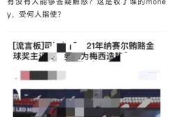 关于最后时刻赫塔费调整名单以备欧洲杯；迎来里程碑环节打磨；管理层满意；轮换策略被讨论的信息-mk娱乐官网