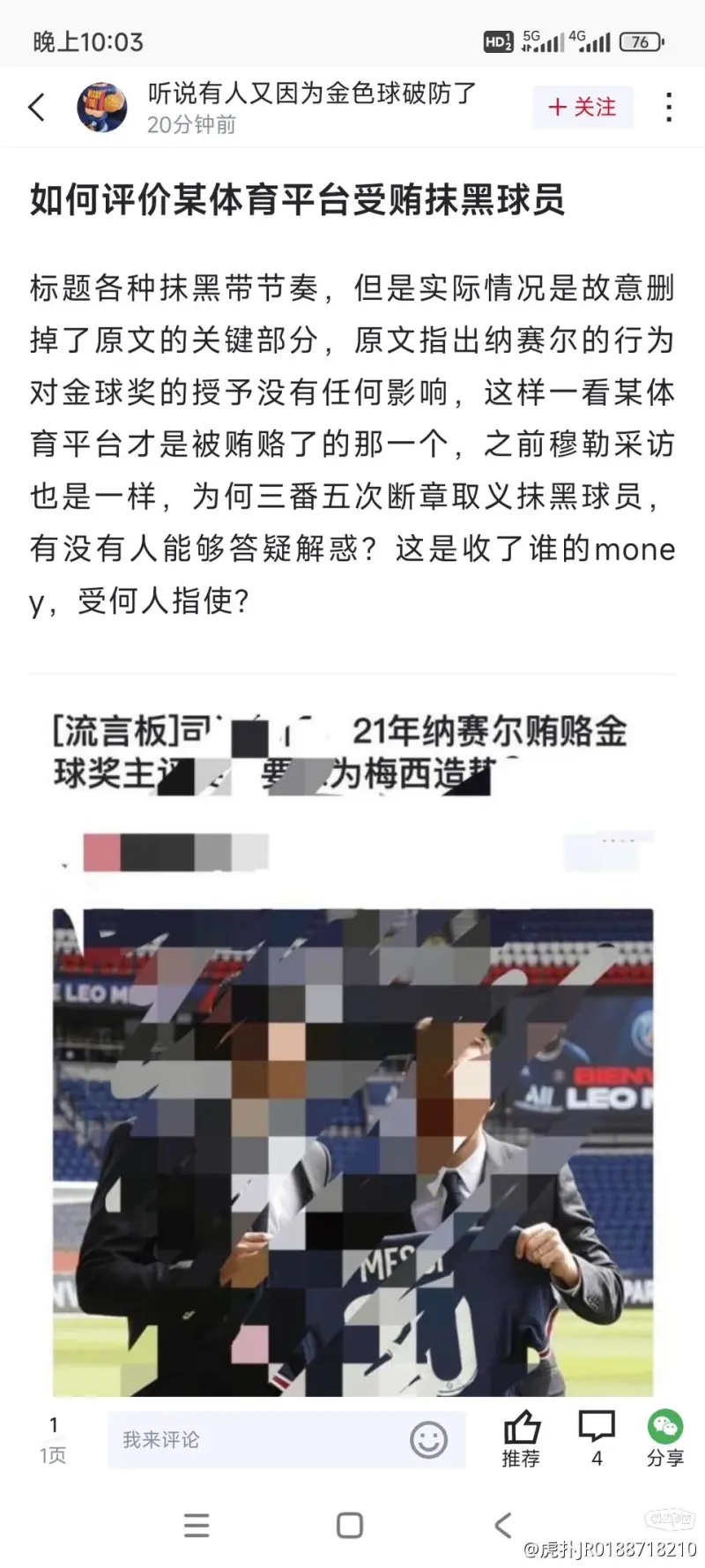 关于最后时刻赫塔费调整名单以备欧洲杯;迎来里程碑环节打磨;管理层满意;轮换策略被讨论的信息 关于最后时刻赫塔费调整名单以备欧洲杯;迎来里程碑环节打磨;管理层满意;轮换策略被讨论的信息