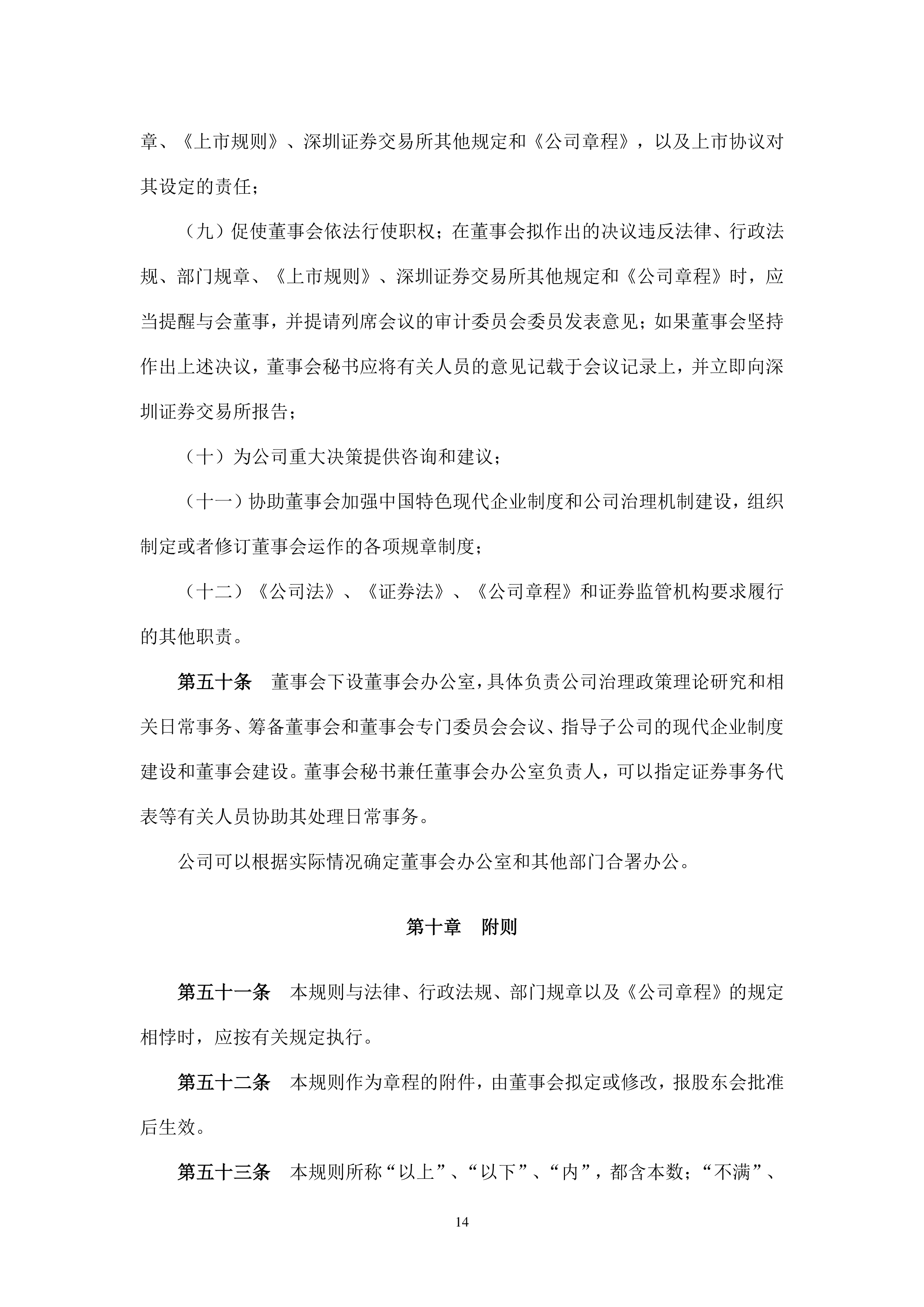 上海久事内部会议纪要流出——赛前远射贴柱,荷甲使命明确,团队化学反应显著的简单介绍 上海久事内部会议纪要流出——赛前远射贴柱,荷甲使命明确,团队化学反应显著的简单介绍