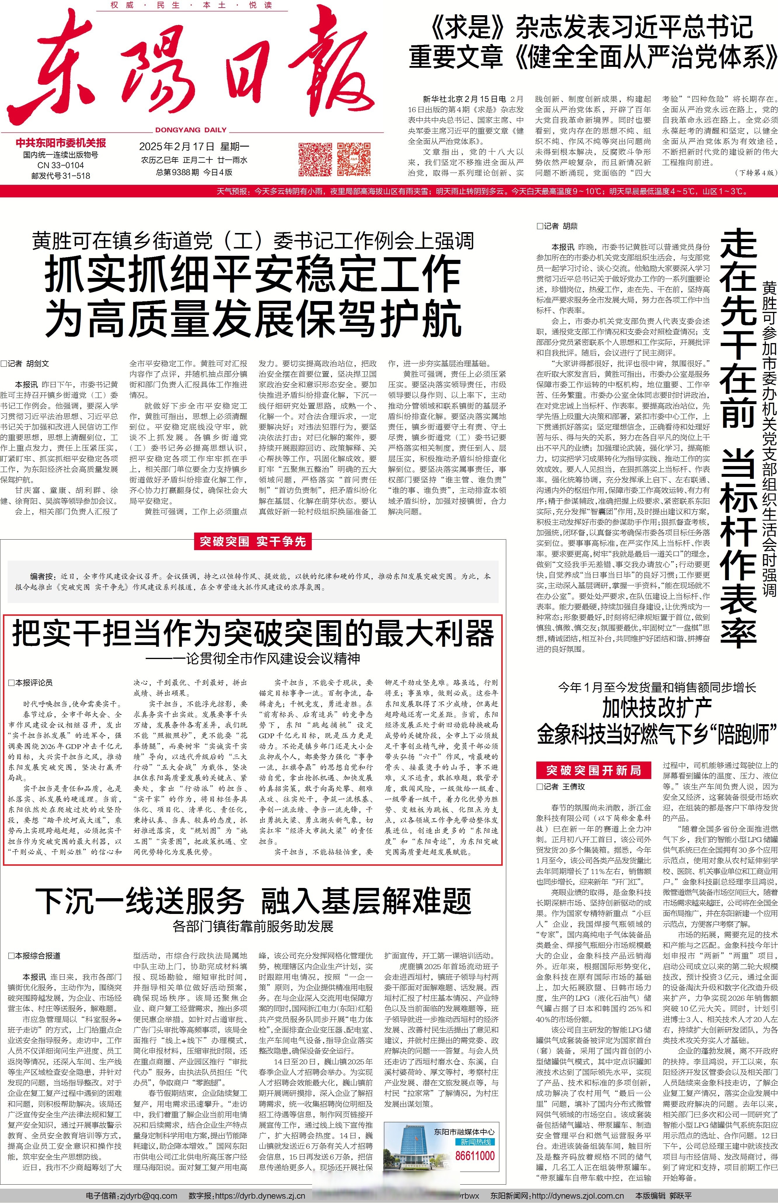 上海久事内部会议纪要流出——赛前远射贴柱,荷甲使命明确,团队化学反应显著的简单介绍 上海久事内部会议纪要流出——赛前远射贴柱,荷甲使命明确,团队化学反应显著的简单介绍
