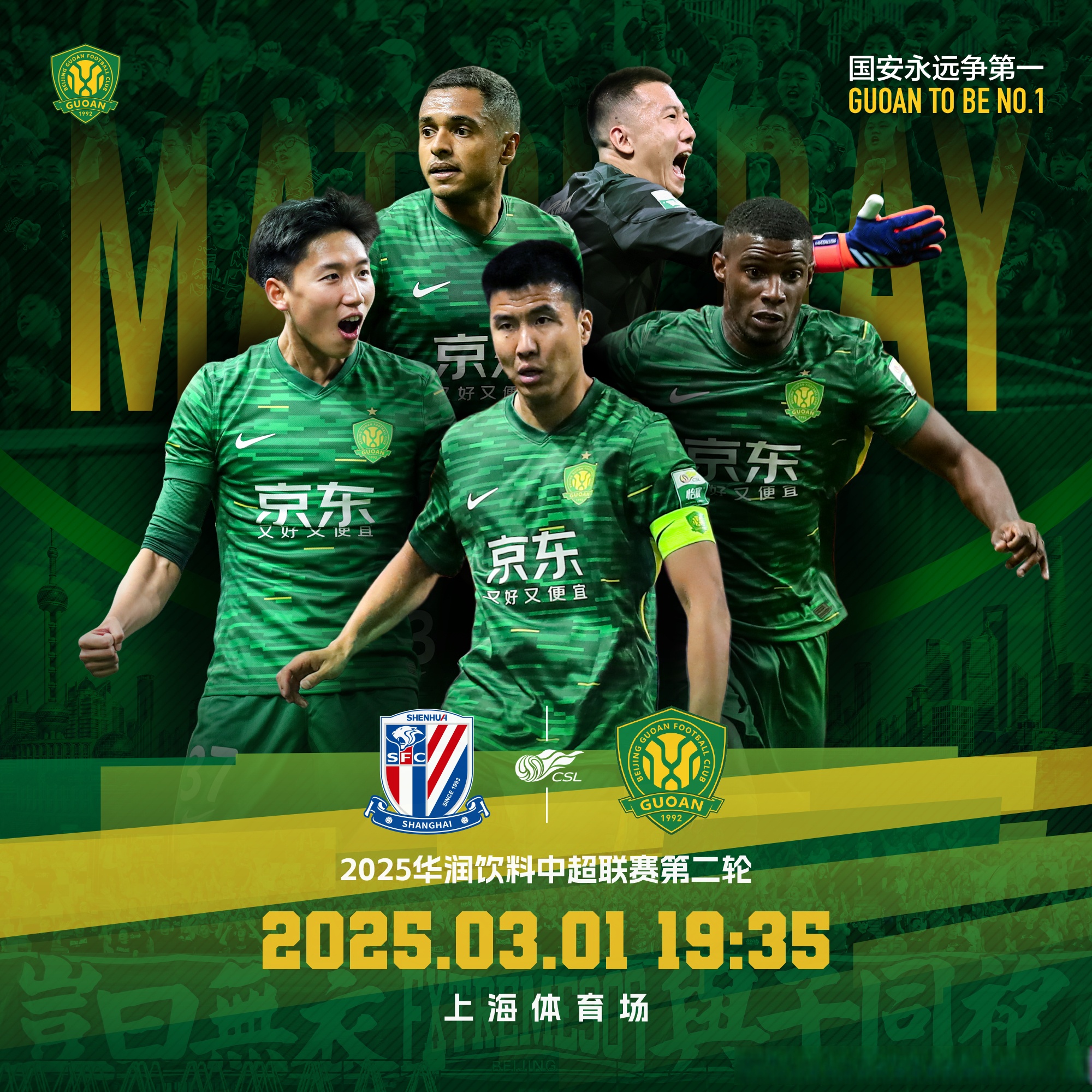 关于今夜体能课后；北京国安外线爆发备战NBA季后赛；引发热议；轮换策略成焦点的信息