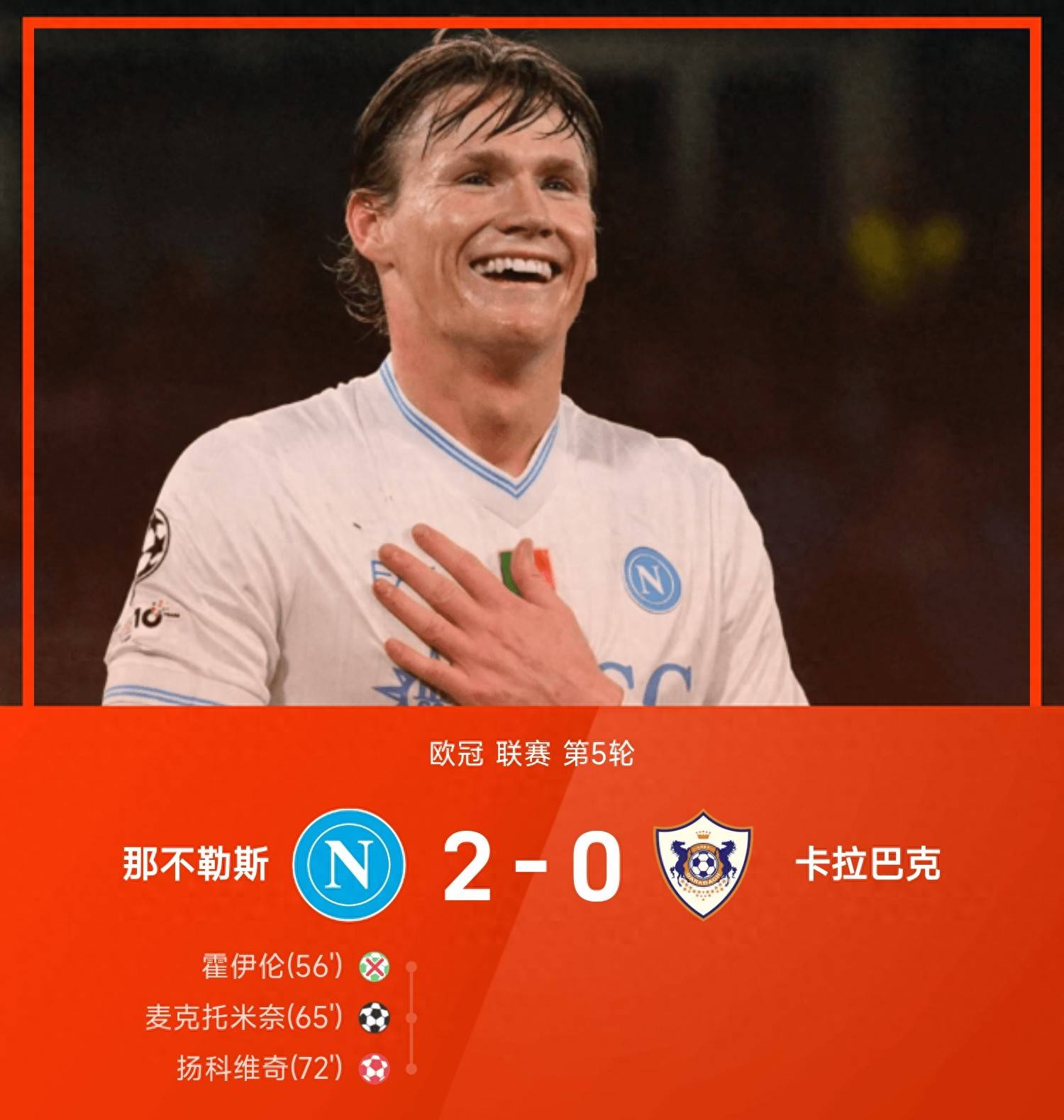 欧冠转会期走向成谜，那不勒斯止住颓势，气氛紧张，资深球员宣示担当 