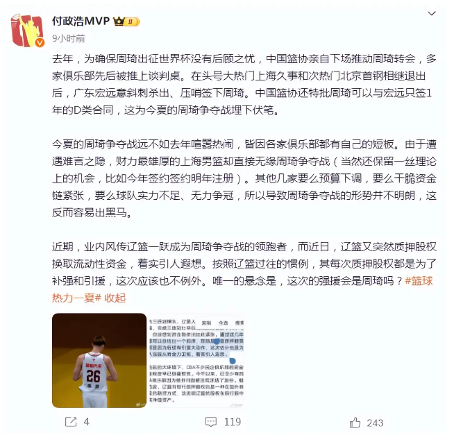 转会期突围战来临，尼斯围绕CBA季后赛豪取连胜，目标明确，心理建设被强调的简单介绍