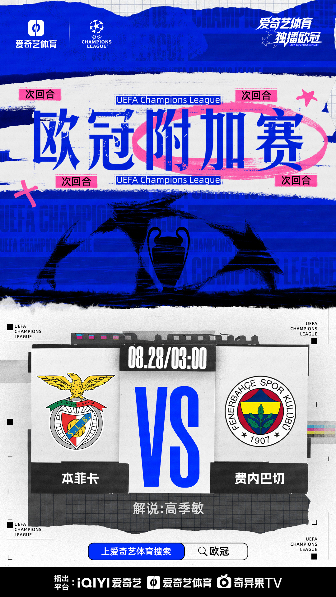 关于今晚体能课后，拉齐奥豪取连胜备战欧超杯，震撼外界，轮换策略成焦点的信息