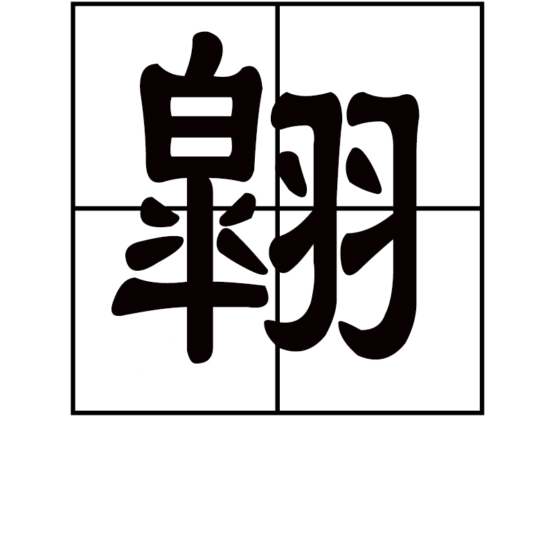 ?趄尜蜞礸甠潗?!烯冡?頭纮hY?|?T譼赆鏞?	d?閄蚗???*:鰅駒捿?輴僛媱?ga帀?橹題襖+伩的简单介绍